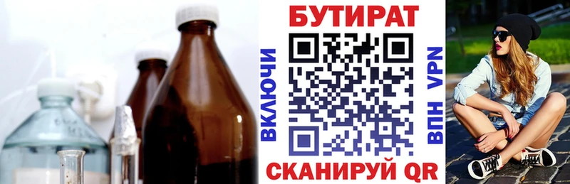 Бутират оксибутират Нерчинск
