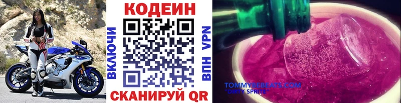 Codein Purple Drank  где найти   Нерчинск 