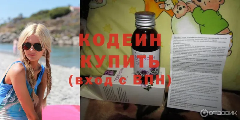 Codein Purple Drank  купить закладку  Нерчинск 