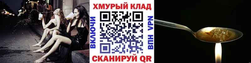 Героин белый  Нерчинск 
