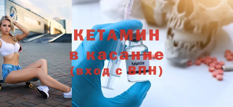 КЕТАМИН ketamine  Нерчинск 