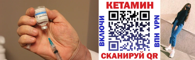 КЕТАМИН VHQ  Нерчинск 