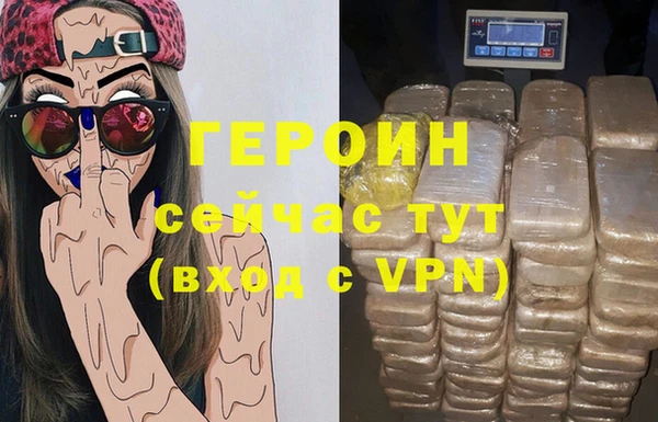 героин Гусиноозёрск