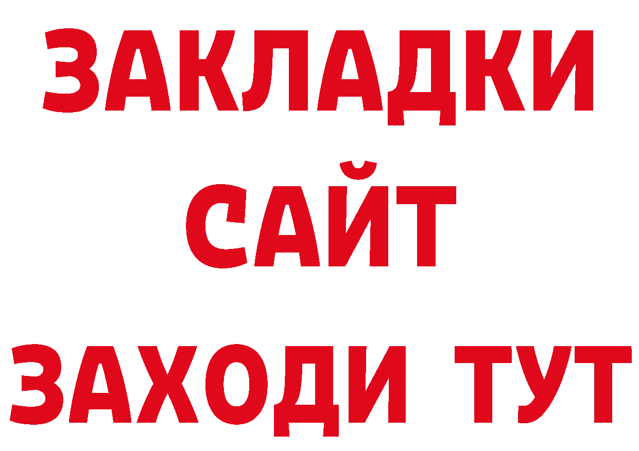 Альфа ПВП Crystall онион сайты даркнета ОМГ ОМГ Нерчинск