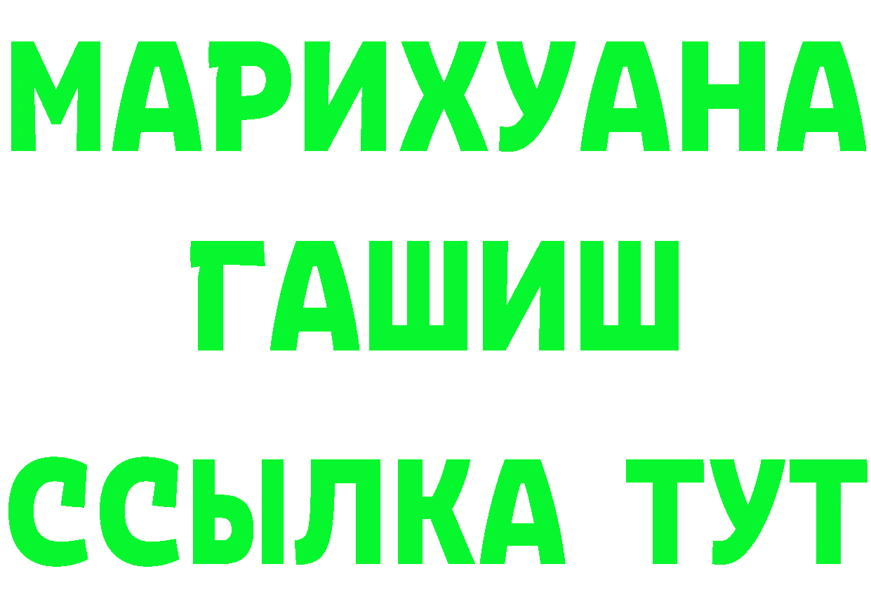 Бутират GHB tor даркнет KRAKEN Нерчинск